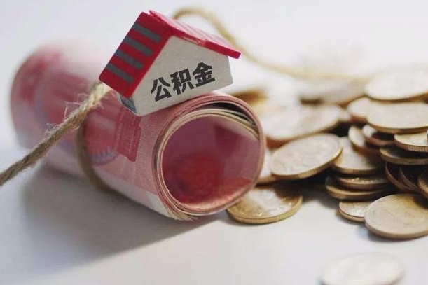 巴音郭楞公积金说我骗提让我还回去（欠了很多网贷想用公积金还）